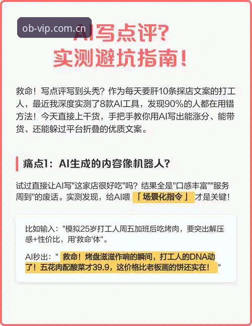 欧博网址怎么进评测 欧博体育平台官网入口评测:避坑指南与实操路径详解