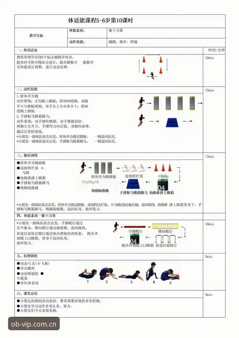 OB体育官网评测 OB体育平台使用教程:从入口选择到竞技体验全流程解析